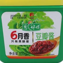 葱伴侣6六月香豆瓣酱/甜面酱炒菜原酿黄豆酱大豆酱蘸酱调味料
