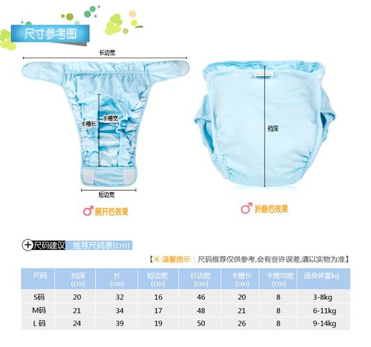 【卓彭母婴专营店】嘻嘻兔宝宝布尿裤 隔尿裤尿布兜 婴儿棉竹纤维防漏