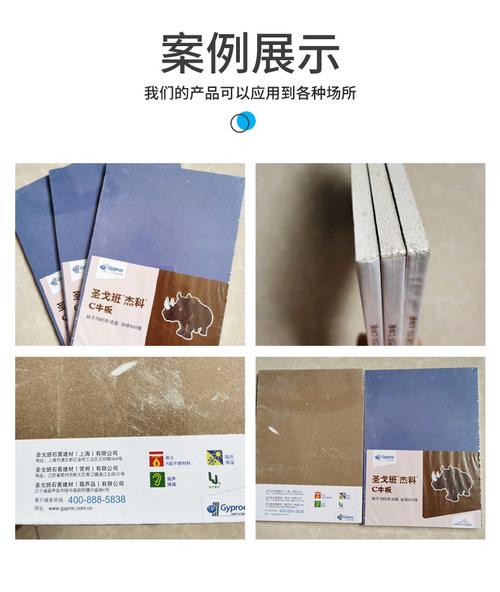 现货供应 圣戈班杰科c牛板 吸声降噪石膏板