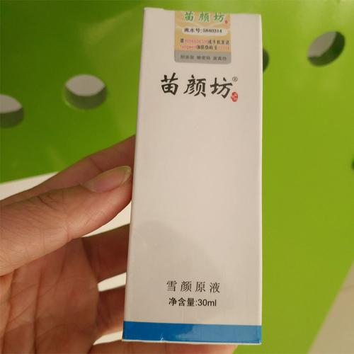 苗颜坊专业祛痘雪颜原