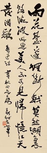 0144   费新我  书法