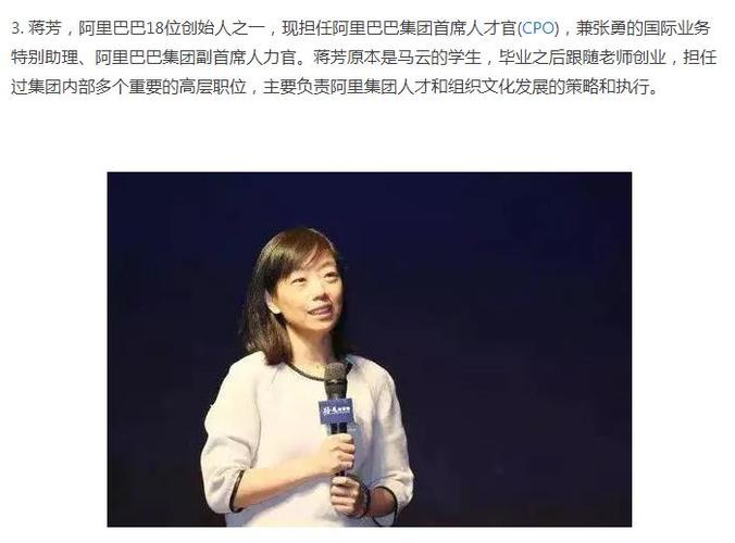 阿里巴巴最漂亮的女员工照片智慧与美貌并存的人太厉害