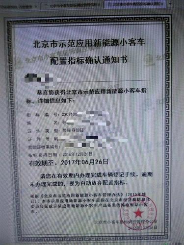 外地人在北京申请新能源小客车指标_广州市中小客车指标申请
