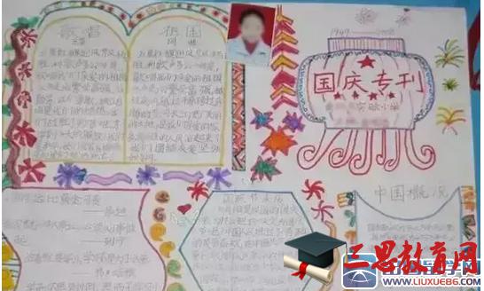 国庆节手抄报图片大全简单又漂亮2年级漂亮的手抄花边报国庆节