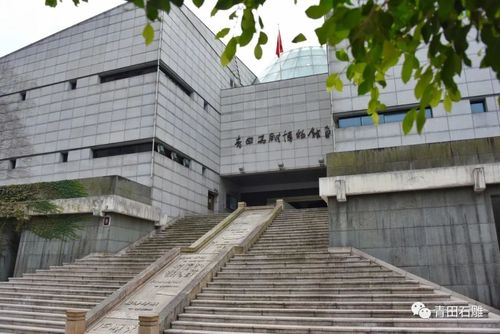 青田石雕博物馆春节闭馆通知