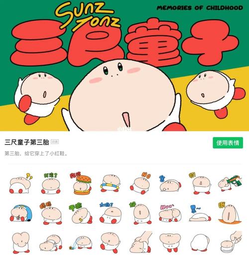 三尺童子_表情包_动画_手工