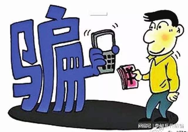 刷单诈骗用上传销手段拉人头千万别入坑又坑了亲友