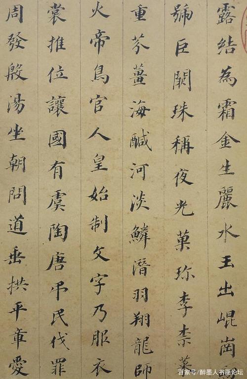 董其昌小楷作品「用笔巧中寓拙,线条秀丽中带苍劲」