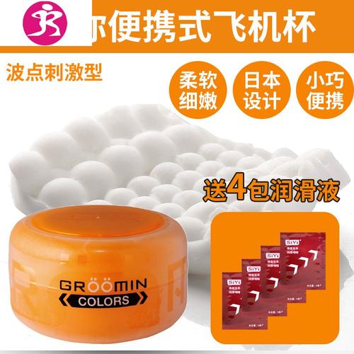 日本飞机杯迷你男性感情趣用具自慰用品撸管神快乐径锻炼器吉祥小炮6