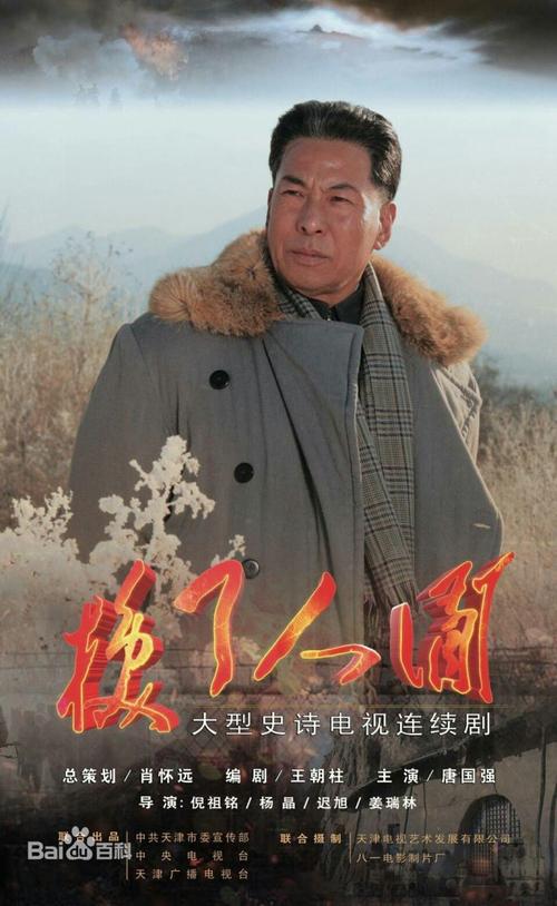 换了人间电视剧演员表图片