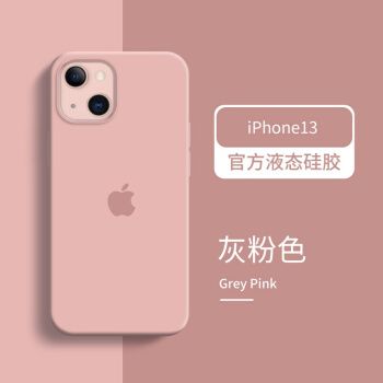 iphone13粉色,iphone13粉色实物图 iphone13promax手机壳液态硅胶苹果13绒底商务软边防摔镜头全包保护套