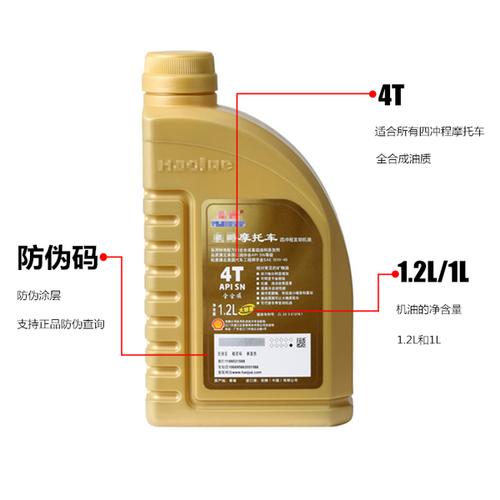 [达森车品配件店] 支持验证 sn10w40 摩托车铃木全合成机油原厂 gw250