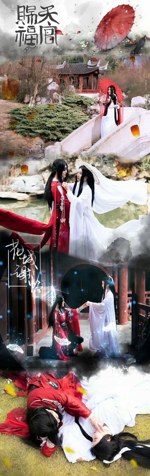 cosplay# #天官赐福#cos正片 #花怜# 花城.