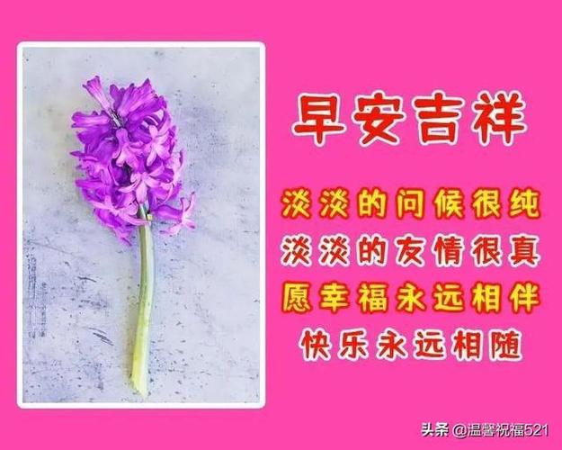 2022最新防范疫情早安祝福文字图片群发早上好问候暖心语句及图片