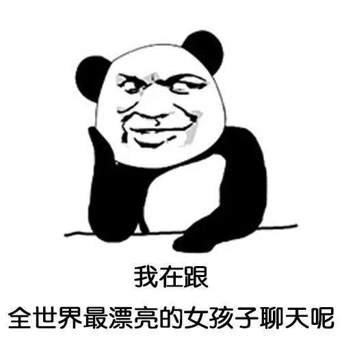 撩妹套路表情包:在吗在吗,你猜我在干嘛