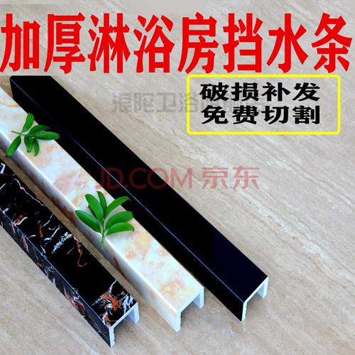 挡水条阻水基石厕所干湿分离地面石基淋浴房洗澡间浴室24米直条送胶请