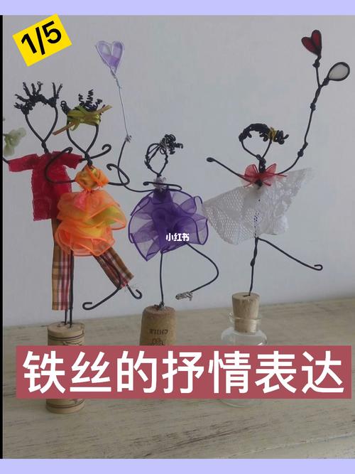 自己用铁丝做个小人吧!_手工制作_我的手工日常_兴趣爱好_手工