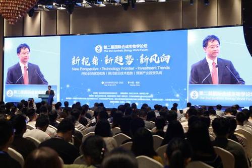 金斯瑞主办第二届国际合成生物学高峰论坛
