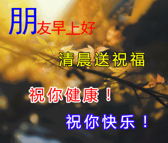 10月31日周日早安问候语