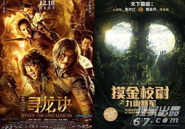 《摸金校尉之九幽将军》来袭陈坤再演胡八一