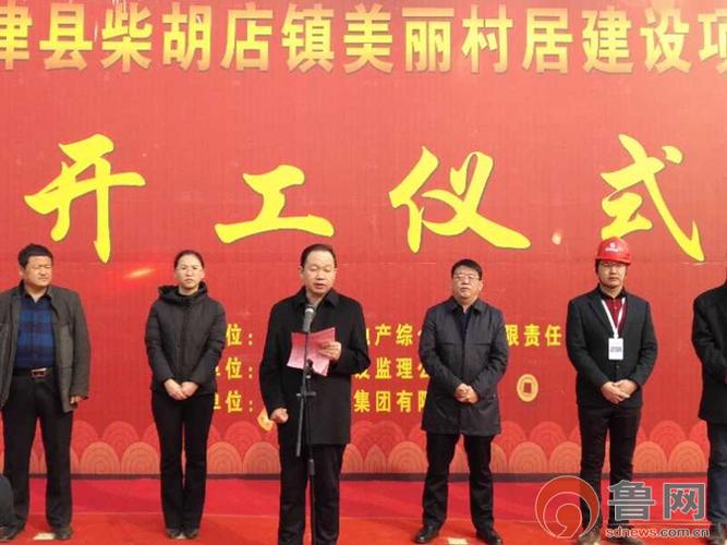 德州市宁津县柴胡店镇:"担当作为 狠抓落实"打造 乡村