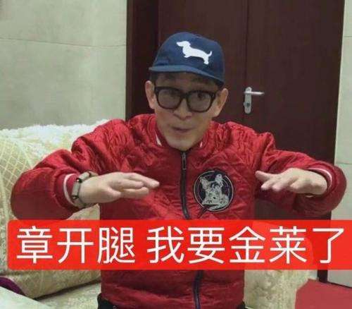 六小龄童六学家表情包