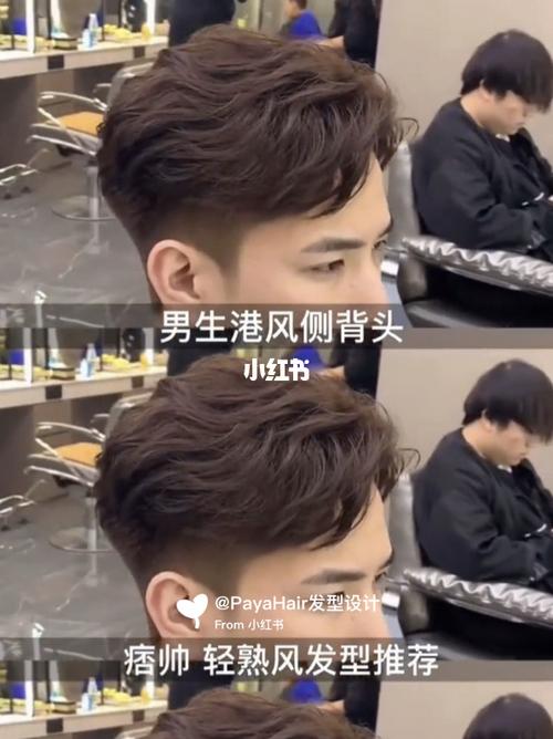 男士港风发型 侧背头气垫烫_发型_男士发型_气垫_细软