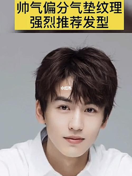 男生帅气偏分短发烫发型_发型_短发_纹理烫_韩系_男士