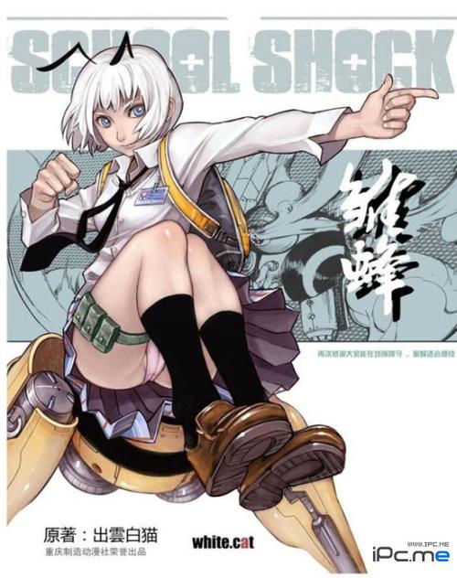 漫画篇:神明之胄