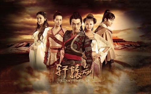 轩辕剑之天之痕唯美图片_轩辕剑之天之痕印象图片大全