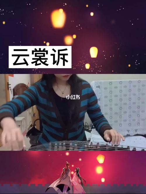 古筝曲《云裳诉》演奏示范_古筝_演奏_修身养性_影视