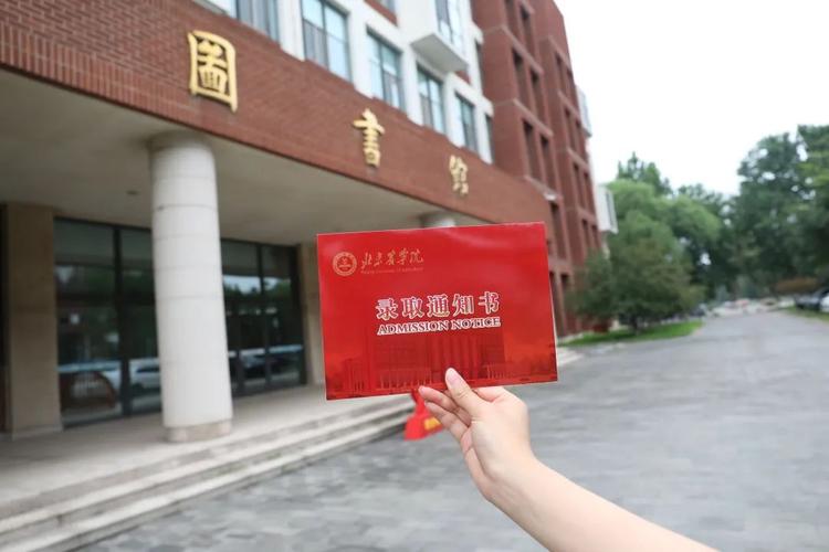 招生动态北京农学院第三批录取通知书已寄出
