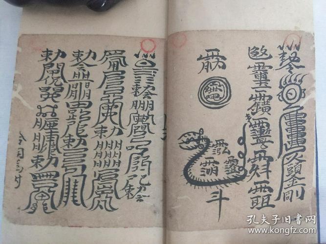 传符密法》收集了不少实用的小法,如起止痛水,护身正宅,女人带六甲符