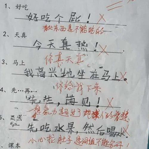 小学生因造句走红网络,老师直呼你有着火星人的思维
