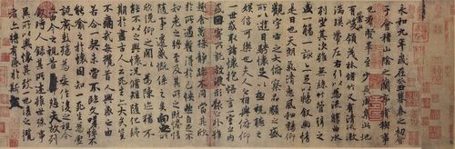 天下第一行书《兰亭序》