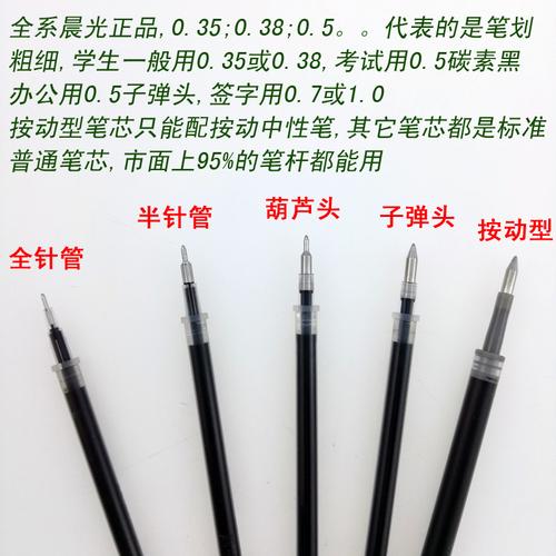 5笔芯0.35蓝红色铁盒筒装全针管子弹