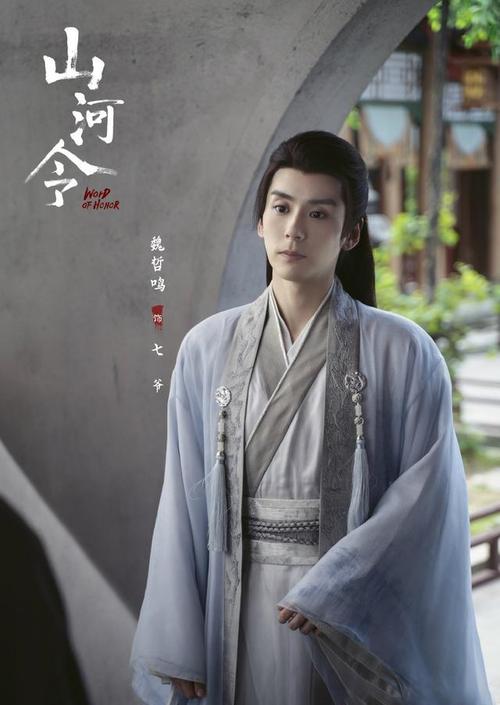 《山河令》开播被指碰瓷《陈情令》,张哲瀚龚俊剧照曝光造型相似