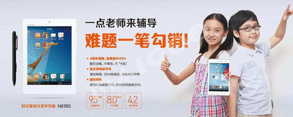 好记星ozing简介-好记星学习机-好记星点读机-好记星