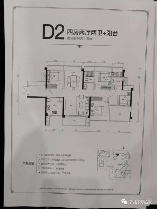 坪山富润.乐庭刚需上车盘!旧改集中地,学府资源优选盘