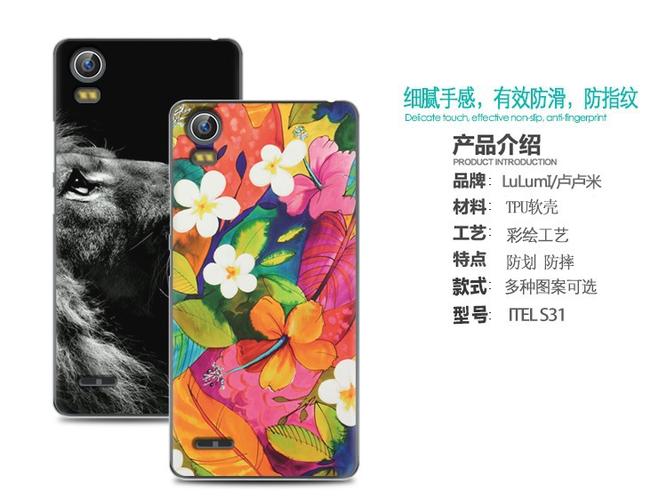 itel s31手机壳itel s32手机套创意彩绘tpu全包边软壳厂家直销