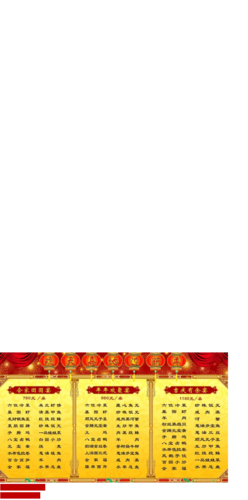 年夜饭菜单吉祥菜名888 年夜饭菜名