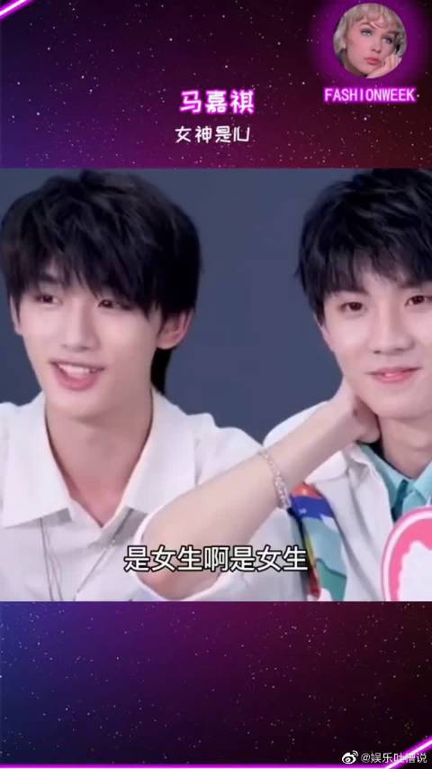 马嘉祺的女神iu 谁能不喜欢可爱姐姐呢?