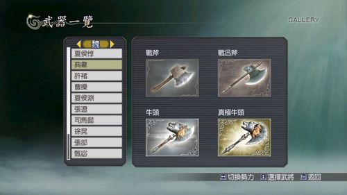 司马懿:【穷奇羽扇】 徐晃:【白虎牙断】 夏侯渊:【金刚九天断】 张郺