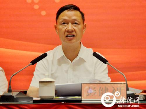 彭健初作重要讲话