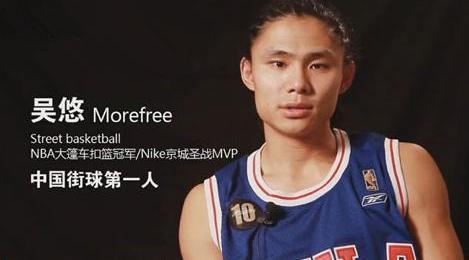 号称中国街球第一人,街球王的吴悠,在野球场的水平到底如何?
