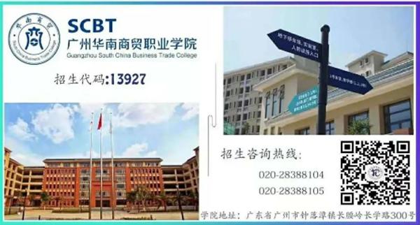 广州华南商贸职业学院与泰国曼谷吞武里大学举行合作办学签约仪式