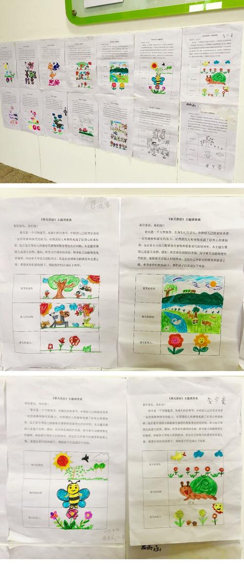 大场中心幼儿园中三班主题活动"春天,来了"