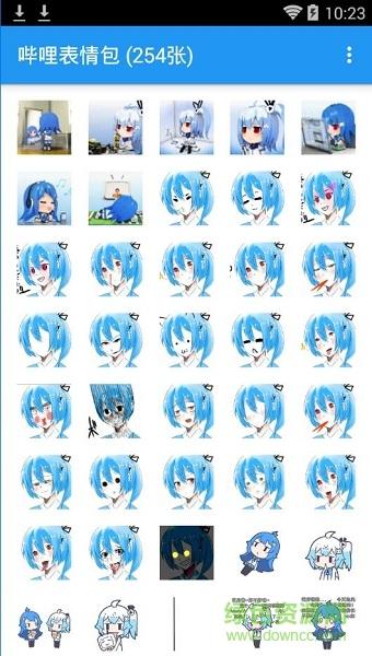 bilibili哔哩表情包app v1.0.3 安卓免费版 0