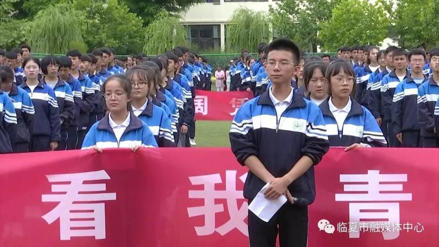 誓师激发斗志 鼓劲续写辉煌——临夏回民中学2021届师生决战高考誓师