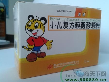 小儿复方赖氨酸颗粒